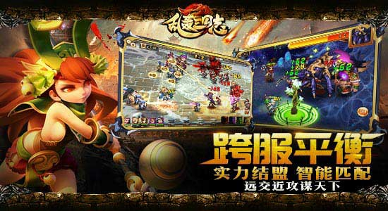 《乱轰三国志》刘诗诗带队打团战 激爆荷尔蒙[多图]