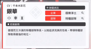《NIKKE胜利女神》银华角色图鉴 SSR狙击银华射击动作技能属性