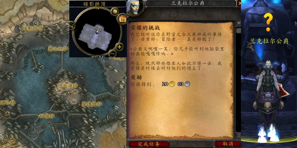 魔兽世界荣耀的挑战任务怎么做