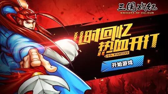上海欢动科技有限公司携《三国战纪》角逐2016CGDA[多图]