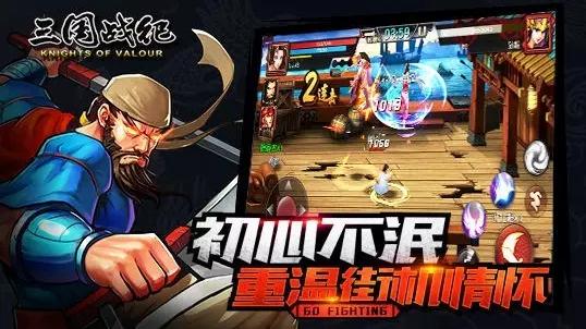 上海欢动科技有限公司携《三国战纪》角逐2016CGDA[多图]