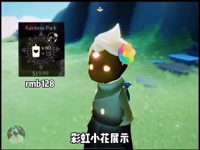 光遇彩虹日什么时候出？国服彩虹日上线时间解析[多图]