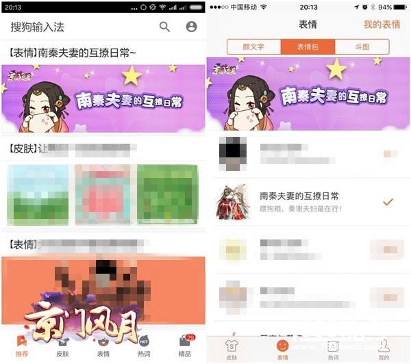 王府夫妇的小日常 《京门风月》表情包今日登陆搜狗输入法[多图]