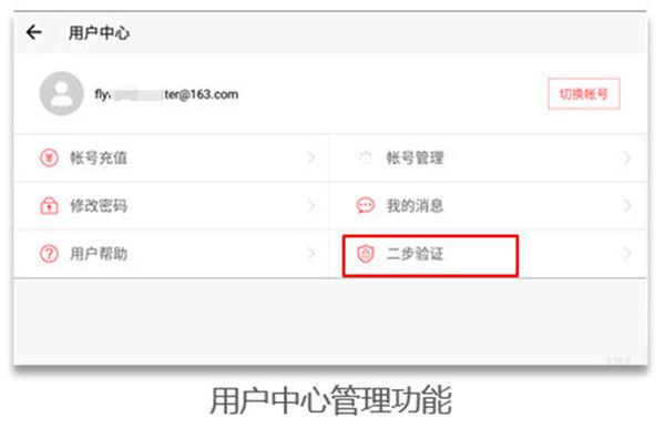 永劫无间二步验证怎么弄？二步验证使用攻略[多图]