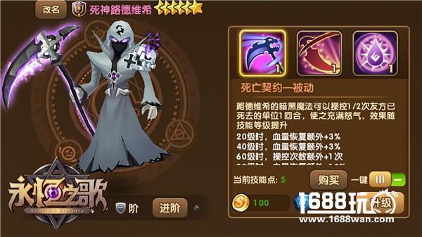 来自冥界的召唤   《永恒之歌》死神降临[多图]