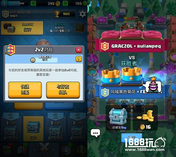 好玩不掉杯！《皇室战争》2V2永久开启[多图]