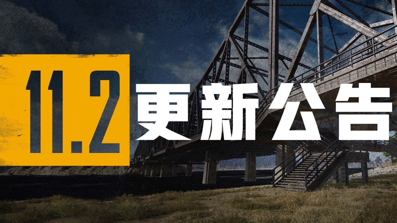 绝地求生4月28日更新几点？更新结束时间介绍[多图]