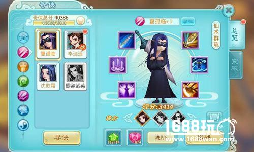 “长离未央”觉醒!《仙剑3D回合》跨服战前瞻[多图]