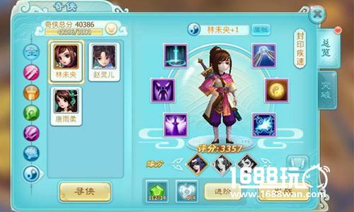 “长离未央”觉醒!《仙剑3D回合》跨服战前瞻[多图]