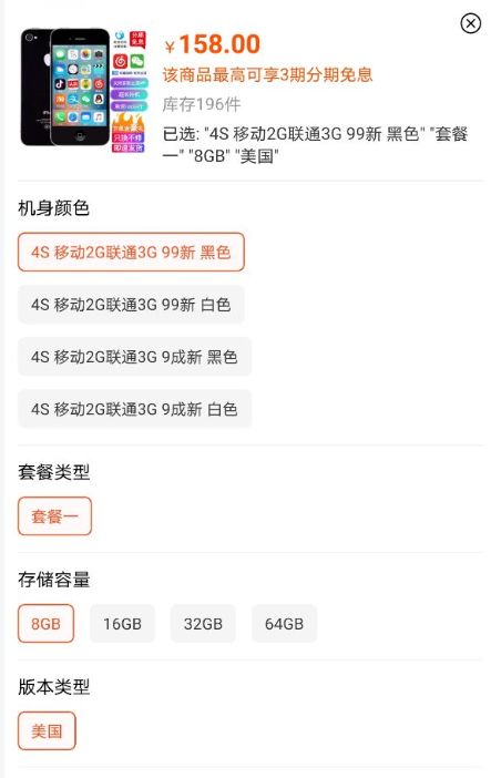 抖音100元iPhone4购买链接是多少？能打游戏吗？[多图]