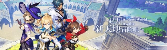 《原神》3.8内鬼爆料 3.8爆料信息一览