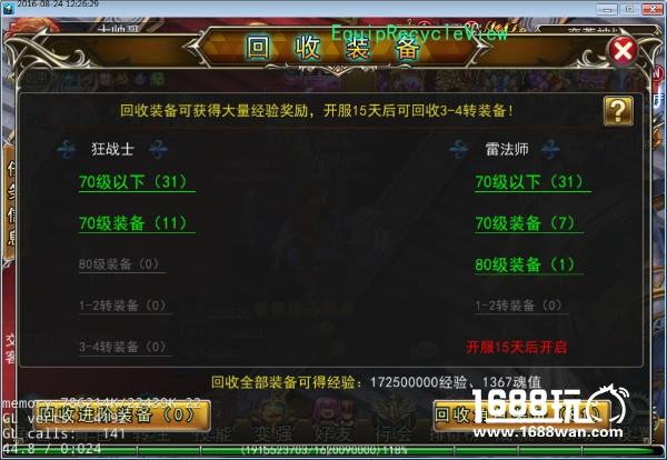 万般华丽始于奇迹 《魔狱奇迹》装备升级秘籍[多图]