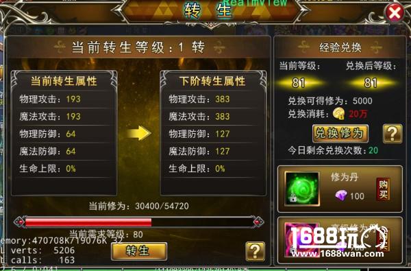 万般华丽始于奇迹 《魔狱奇迹》装备升级秘籍[多图]