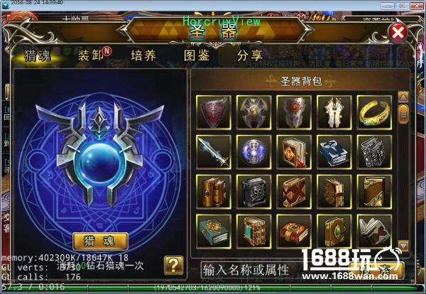 万般华丽始于奇迹 《魔狱奇迹》装备升级秘籍[多图]