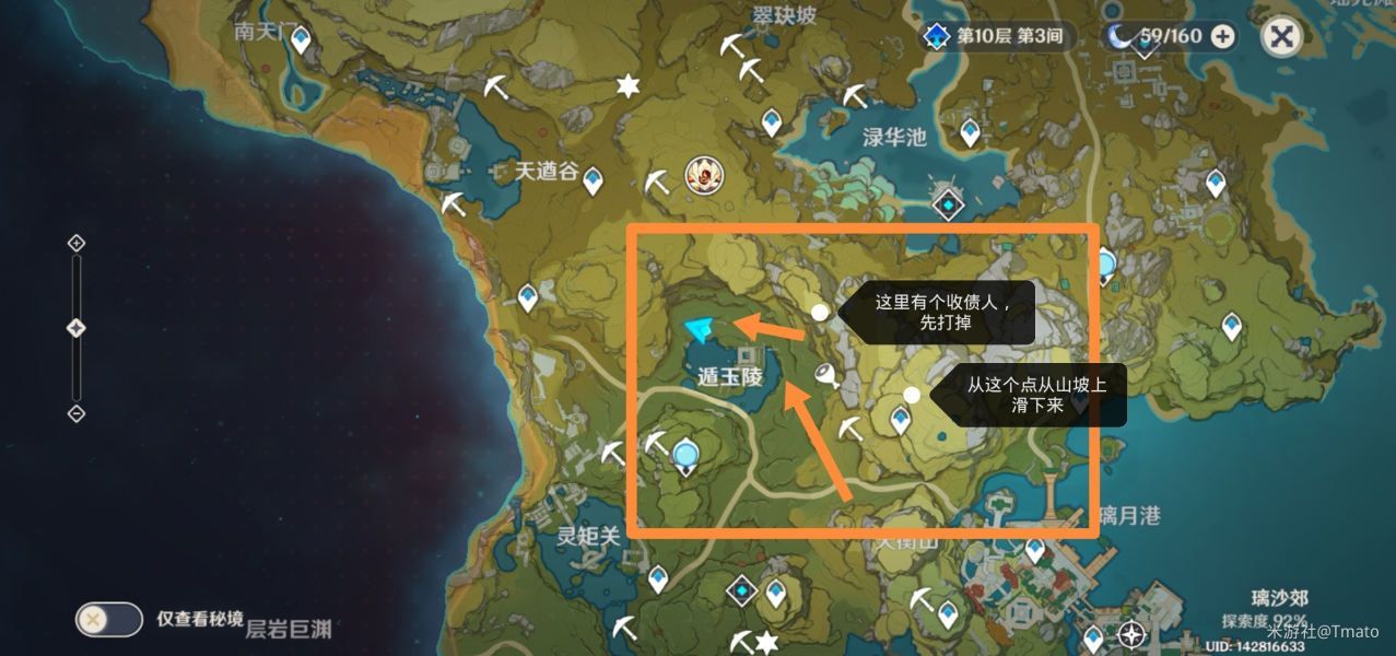 原神猎鹿急送怎么做？猎鹿急送任务攻略[多图]