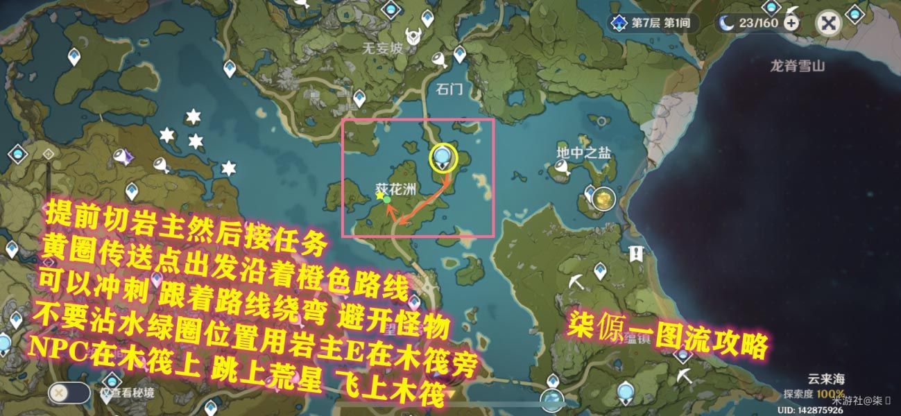 原神猎鹿急送怎么做？猎鹿急送任务攻略[多图]