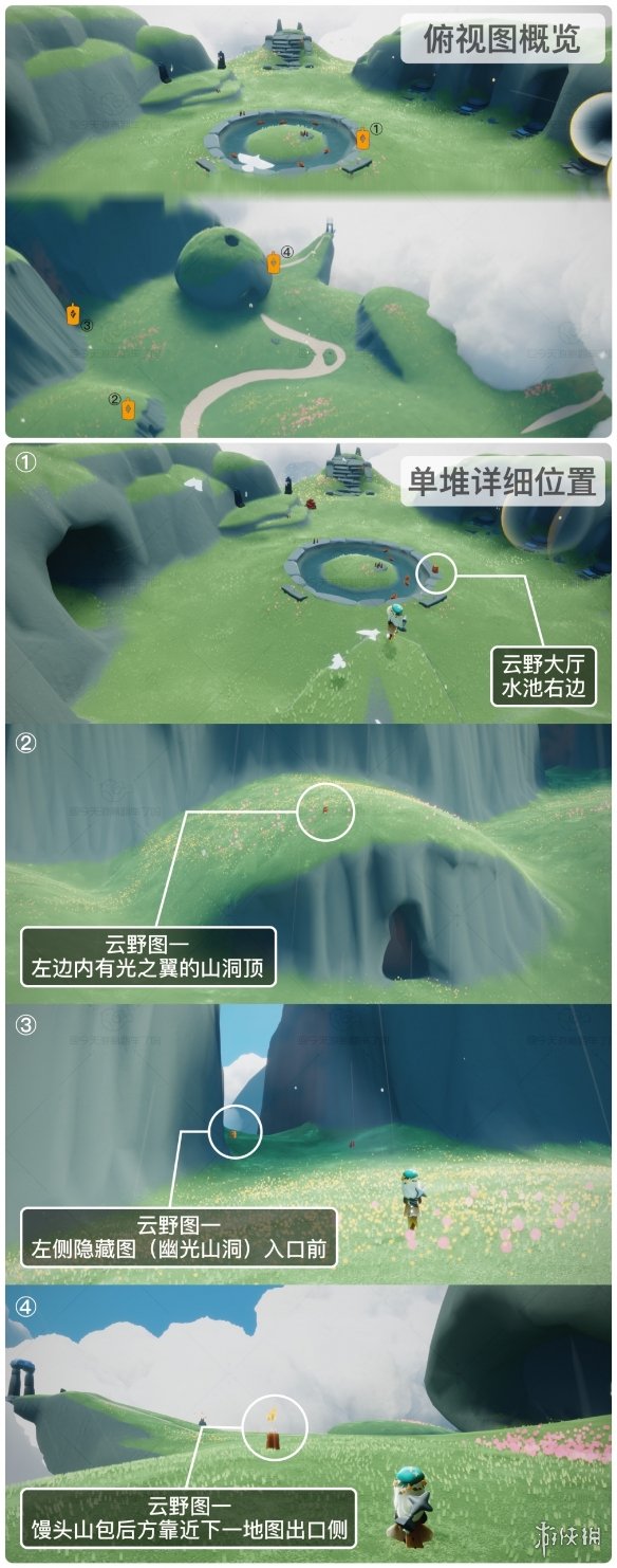 《光遇》10月10日季节蜡烛在哪 10.10季节蜡烛位置2022