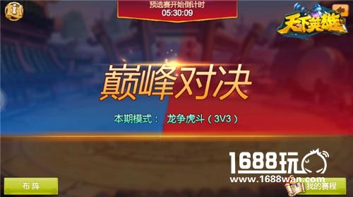 一战封神《天下英雄》特色玩法介绍[多图]
