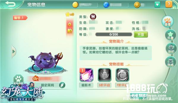 灵之契约  幻宠大陆手游萌宠养成玩法曝光[多图]