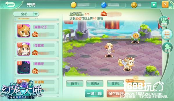 灵之契约  幻宠大陆手游萌宠养成玩法曝光[多图]