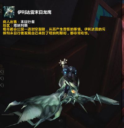 魔兽世界17周年坐骑怎么获得？17周年坐骑获取攻略[多图]