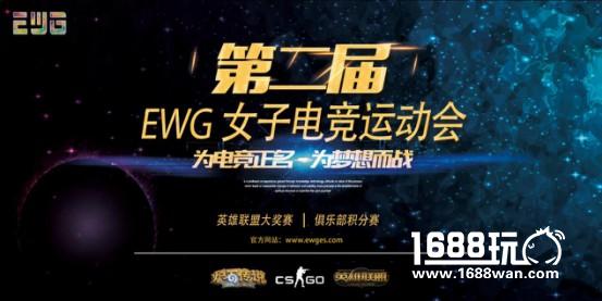 九天开出一成都，万户千门入画图。——EWG第三站成都站预告[多图]