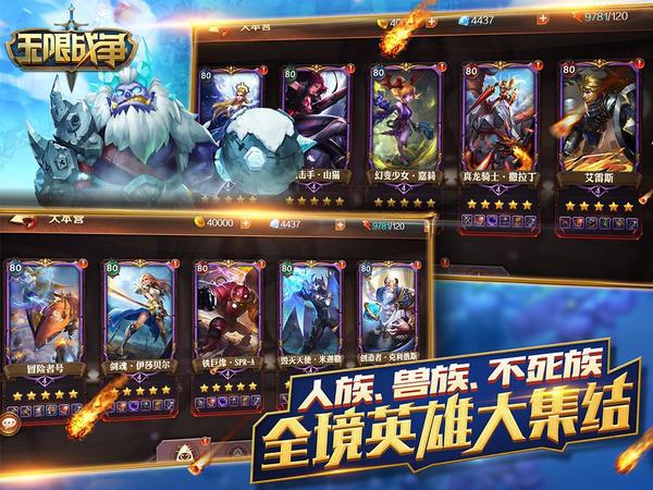 快发助力 《无限战争》让你烧脑无极限[多图]