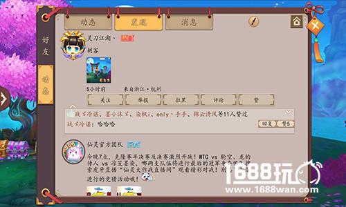游戏撩妹两不误，《仙灵大作战》首发倒计时3天[多图]