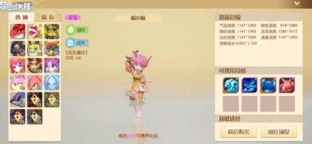 梦想新大陆宠物哪个好？新手宠物选择推荐[多图]