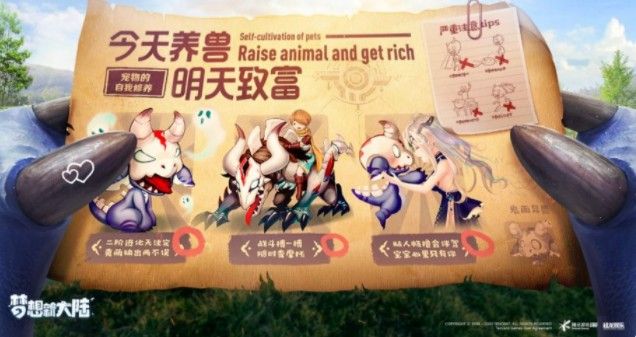 梦想新大陆宠物哪个好？新手宠物选择推荐[多图]