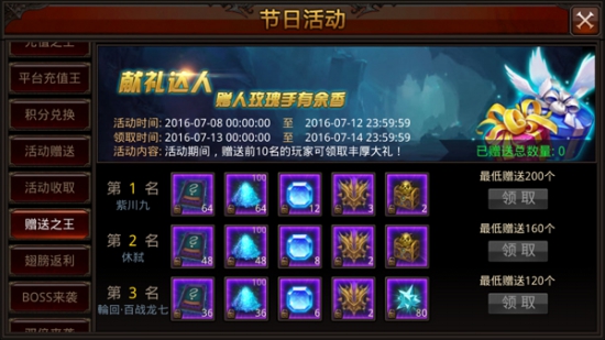 豪礼收不停，《全民奇迹MU》赠送好礼有奖品[多图]