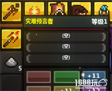 roguelands法杖详解 roguelands全法杖伤害公式[多图]