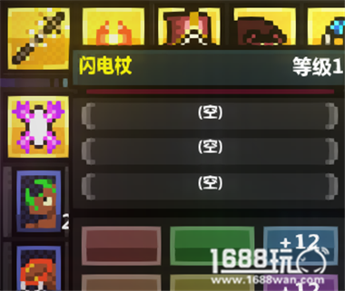 roguelands法杖详解 roguelands全法杖伤害公式[多图]