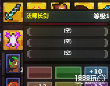 roguelands法杖详解 roguelands全法杖伤害公式[多图]