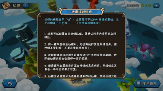 龙门镖局手游四大副本与远征西域探险玩法介绍[多图]