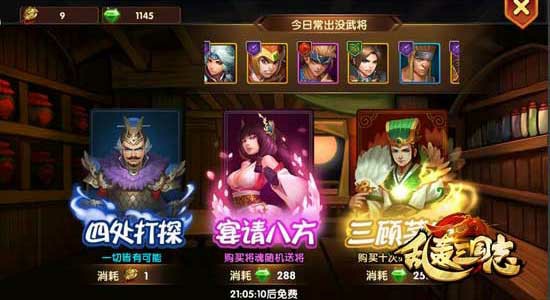 刘诗诗入驻《乱轰三国志》攻城掠地全民开打！[多图]