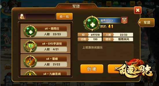 刘诗诗入驻《乱轰三国志》攻城掠地全民开打！[多图]
