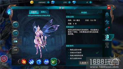 《奇迹：最强者》三转逆天新技能详解[多图]
