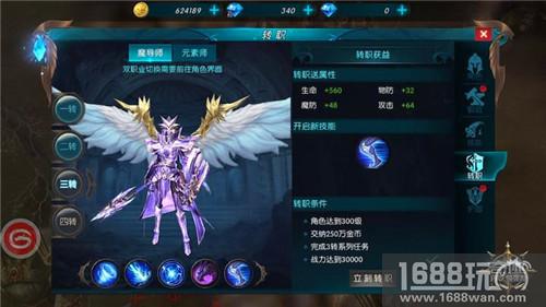 《奇迹：最强者》三转逆天新技能详解[多图]