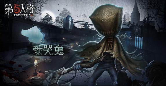 第五人格爱哭鬼怎么玩_爱哭鬼上分技巧攻略
