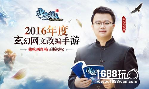 玩家票选结果出炉 细数《雪鹰领主》手游七宗最[多图]