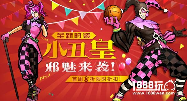 新球员【黑桃先生】来袭 《街篮》高阶技能登陆商店[多图]