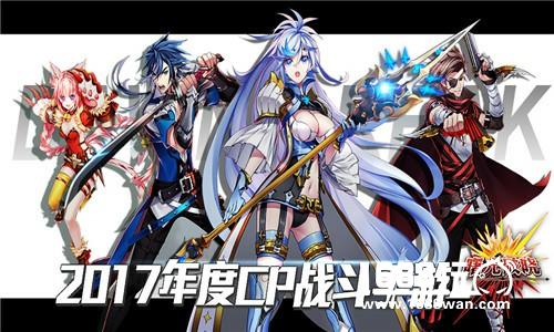 《曙光破晓》神秘资料曝光 四大主角背景浮出水面！[多图]