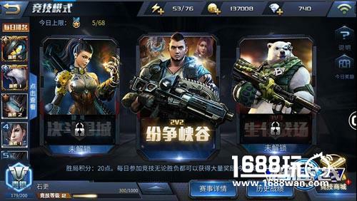 PVP和PVE同步燃烧 乐卓网络《超能战线》射心跳[多图]