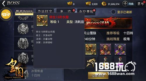 新版福利9377《皇图》高阶装备获取秘籍曝光[多图]