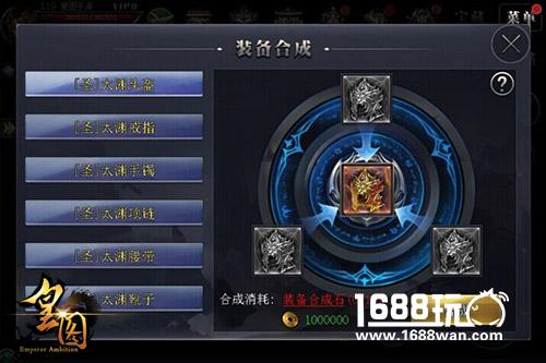新版福利9377《皇图》高阶装备获取秘籍曝光[多图]