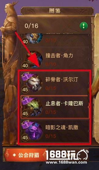 光明大陆公会狩猎攻略 光明大陆公会狩猎怎么打[多图]