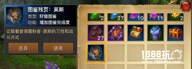 光明大陆公会狩猎攻略 光明大陆公会狩猎怎么打[多图]