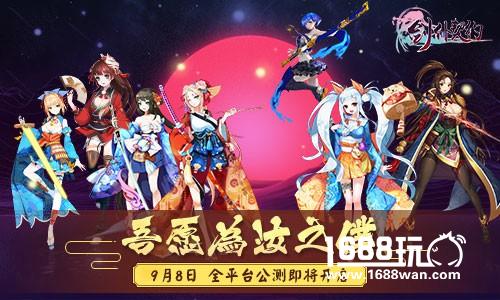 限定内容抢先看 《剑仆契约》定档9.8全安卓全渠道首发[多图]