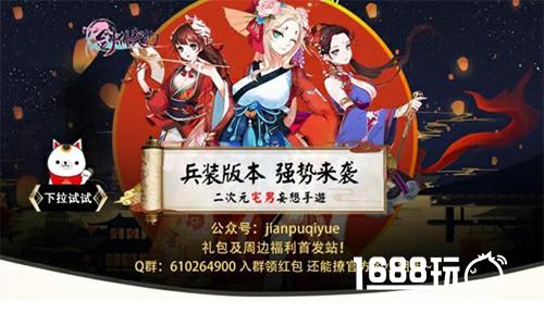 限定内容抢先看 《剑仆契约》定档9.8全安卓全渠道首发[多图]